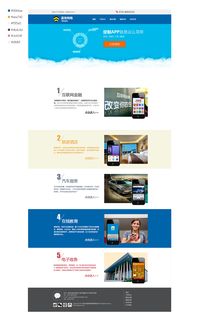 專業軟件開發與App開發服務