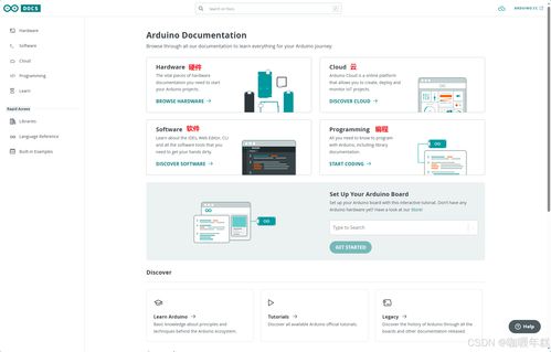 ESP32庫的安裝與軟件開發環境搭建指南