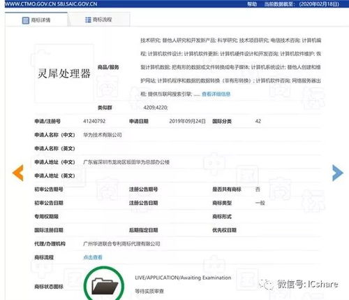 華為全新處理器“鴻蒙芯”首曝 名字彰顯中國智慧，軟件開發生態全面升級