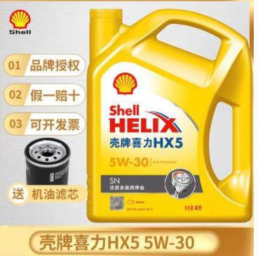 殼牌潤滑油 品質解析、加盟費用與條件全指南